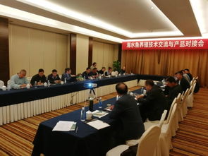 浙江寧波市海水魚養殖技術交流與產品對接會圓滿召開，共促產業升級
